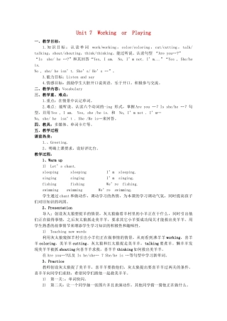 四年级英语上册 Unit 7 Working or Playing教案 广东版开心-广东版小学四年级上册英语教案
