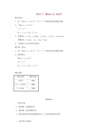 四年级英语上册 Unit 7 Whose is this教案 湘少版-湘少版小学四年级上册英语教案