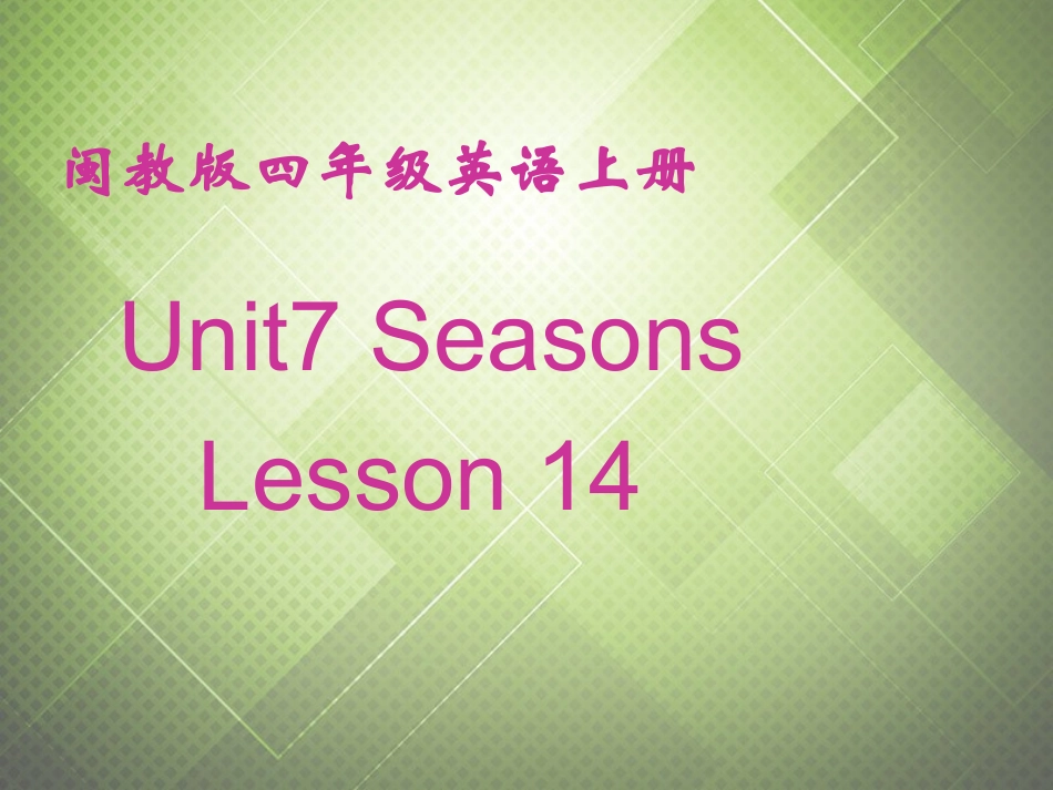 四年级英语上册 Unit 7 Lesson 14课件 闽教版_第1页