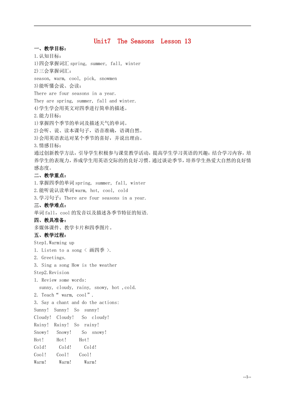 四年级英语上册 Unit 7 Lesson 13（2）教案 闽教版_第1页