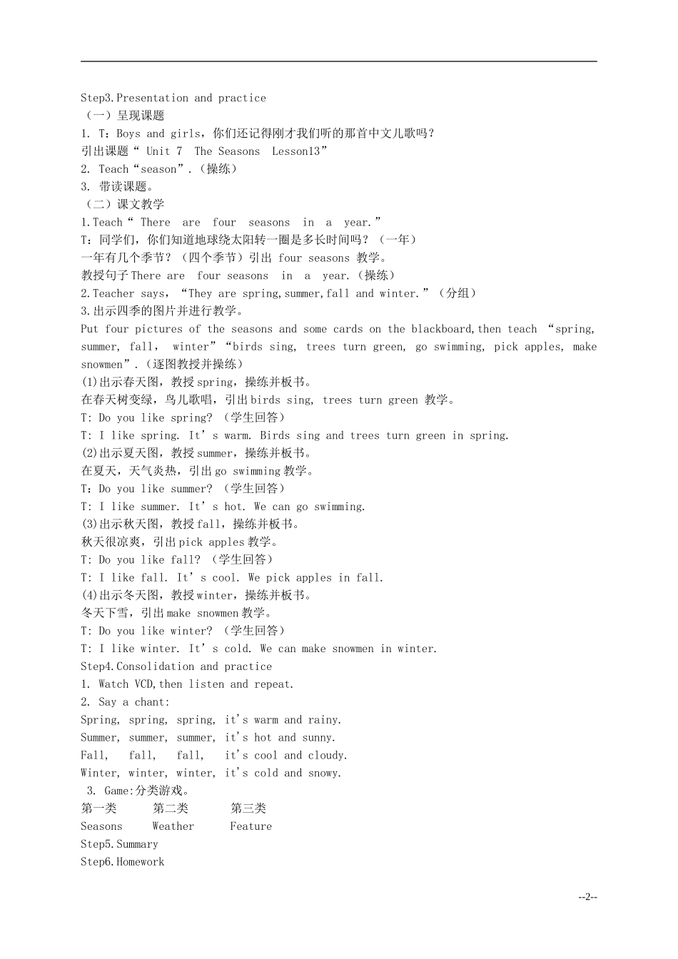 四年级英语上册 Unit 7 Lesson 13（2）教案 闽教版_第2页