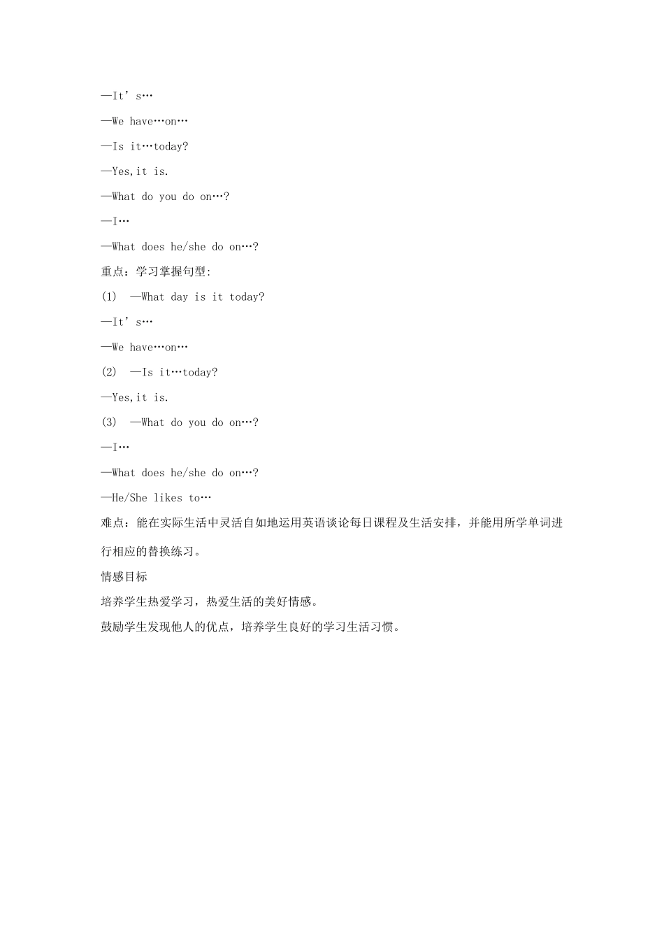四年级英语上册 Unit 7 It's Tuesday教案 陕旅版（三起）-陕旅版小学四年级上册英语教案_第2页
