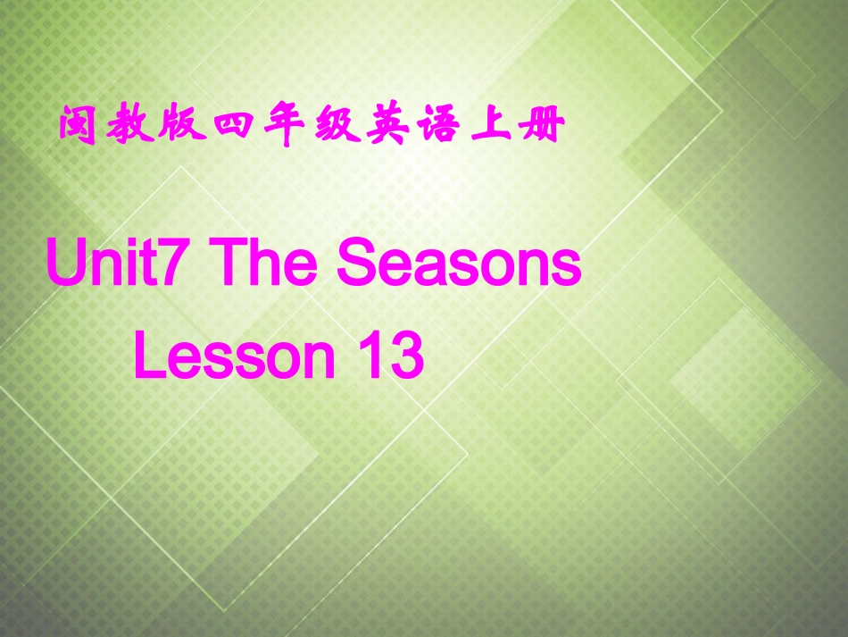 四年级英语上册 Unit 7 Lesson 13课件 闽教版_第1页