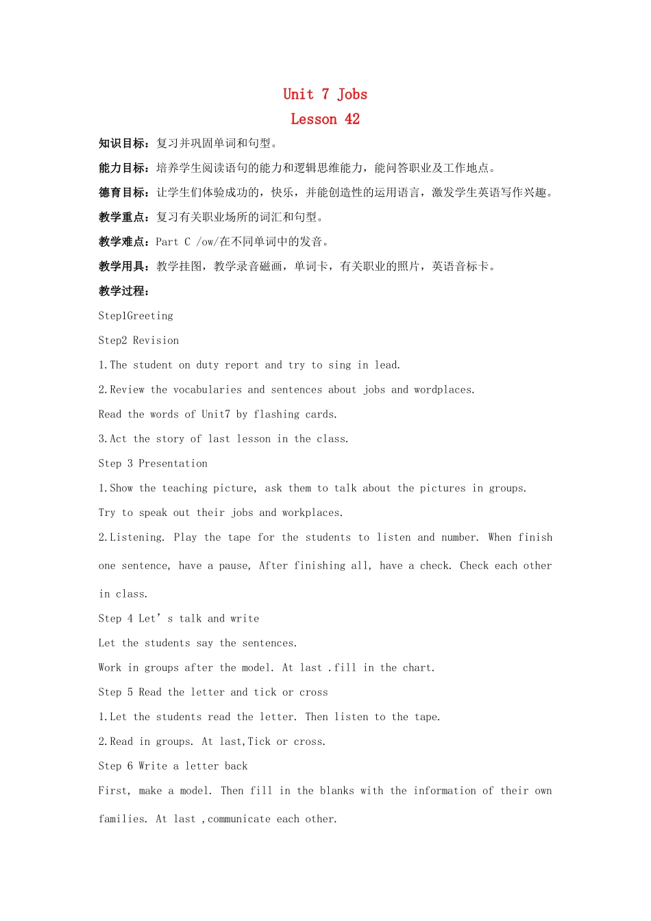 四年级英语上册 Unit 7 Jobs（lesson42）教案 人教新起点-人教新起点小学四年级上册英语教案_第1页