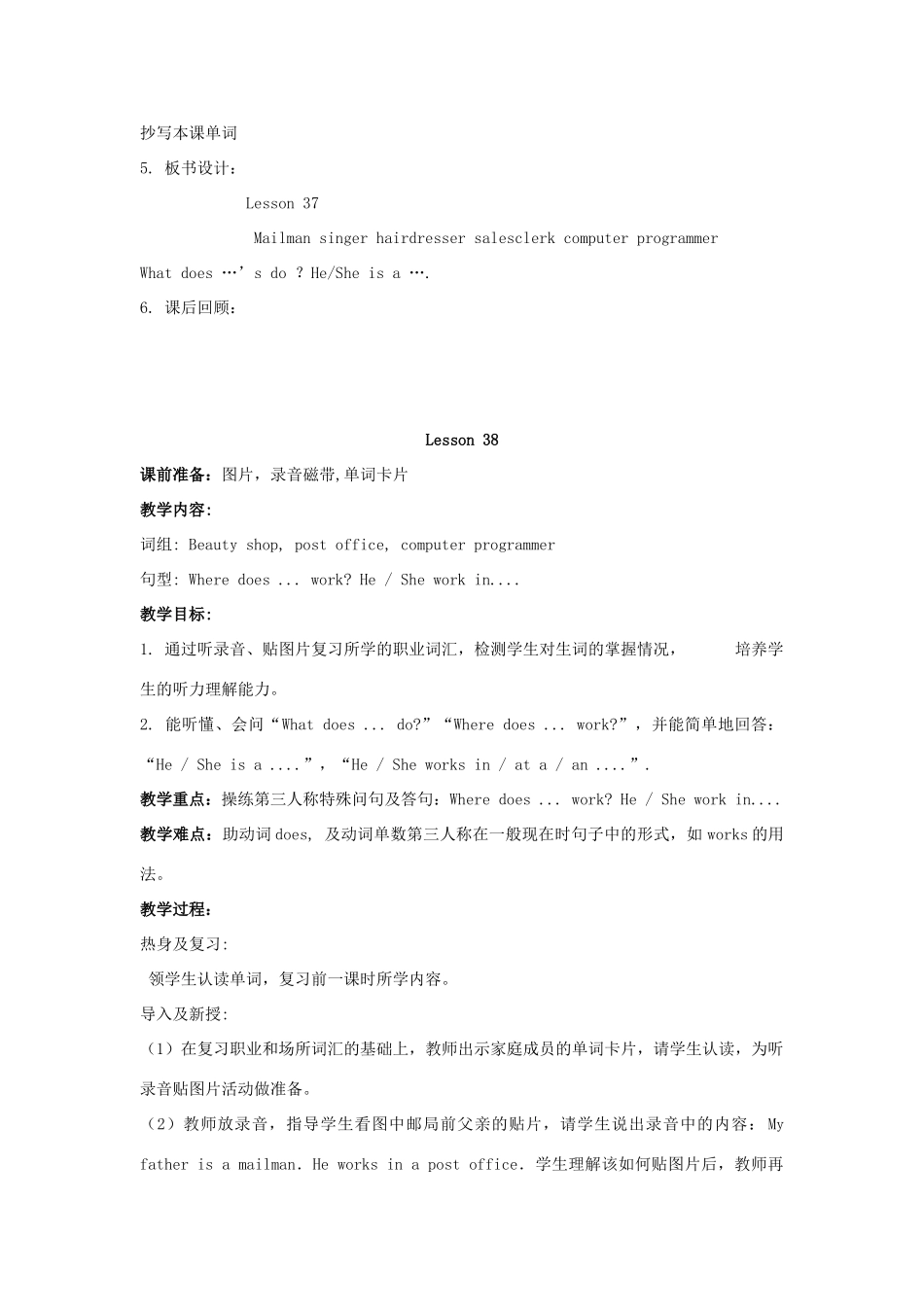 四年级英语上册 Unit 7 Jobs（lesson37-38）教案 人教新起点-人教新起点小学四年级上册英语教案_第2页