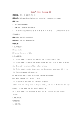 四年级英语上册 Unit 7 Jobs（lesson37-38）教案 人教新起点-人教新起点小学四年级上册英语教案