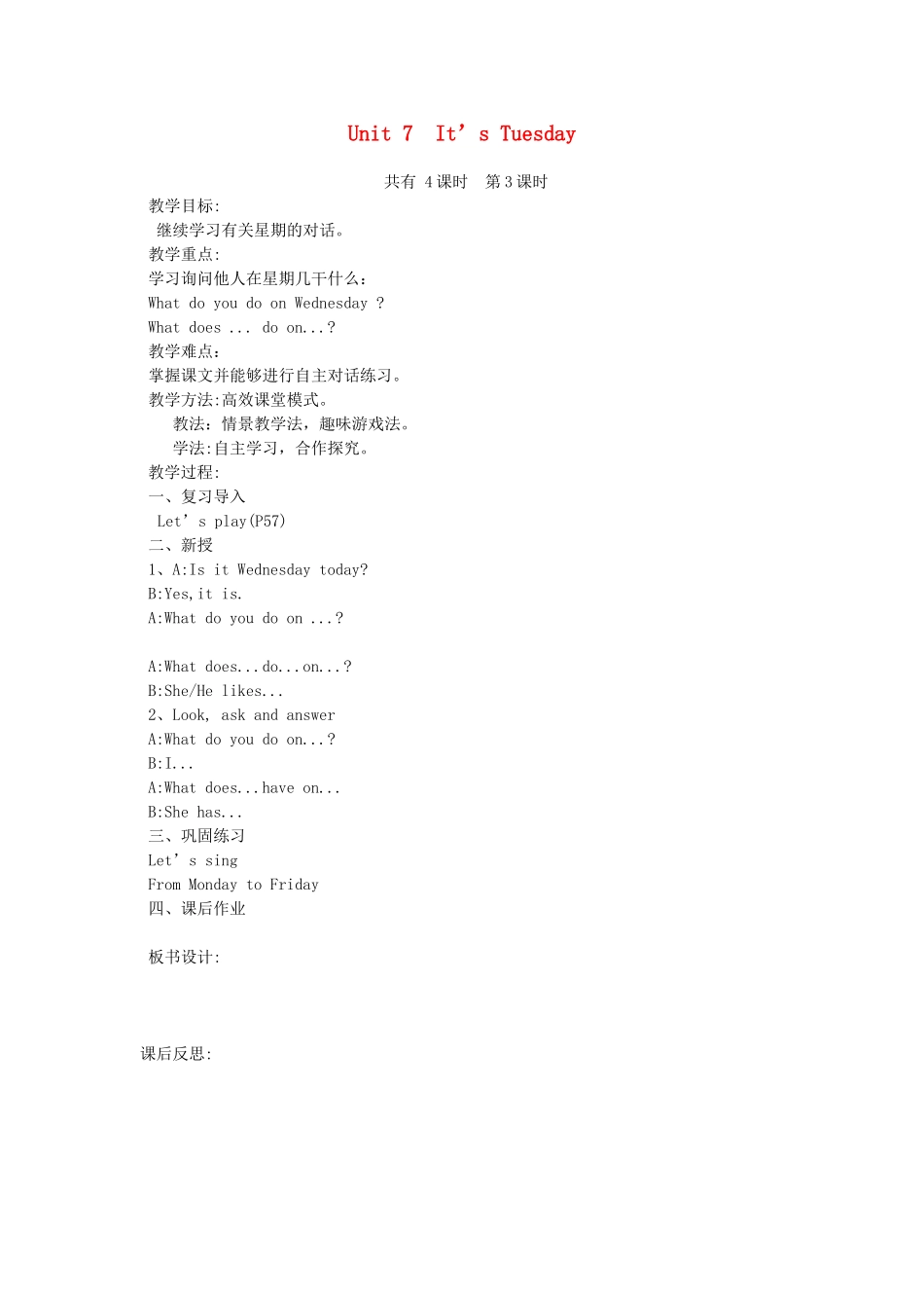 四年级英语上册 Unit 7 It’s Tuesday（第3课时）教案 陕旅版-陕旅版小学四年级上册英语教案_第1页