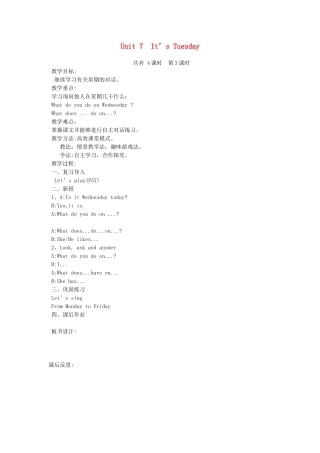 四年级英语上册 Unit 7 It’s Tuesday（第3课时）教案 陕旅版-陕旅版小学四年级上册英语教案