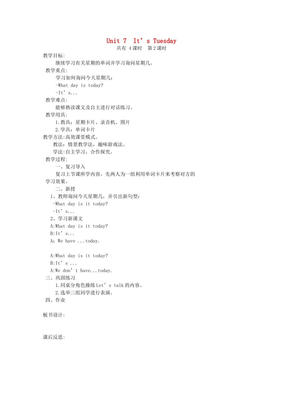 四年级英语上册 Unit 7 It’s Tuesday（第2课时）教案 陕旅版-陕旅版小学四年级上册英语教案_第1页