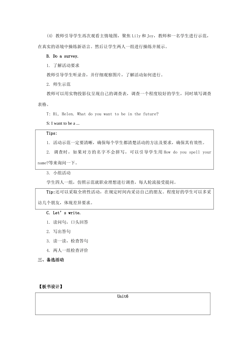 四年级英语上册 Unit 6《Jobs》（第2课时）教学设计 人教新起点-人教新起点小学四年级上册英语教案_第2页