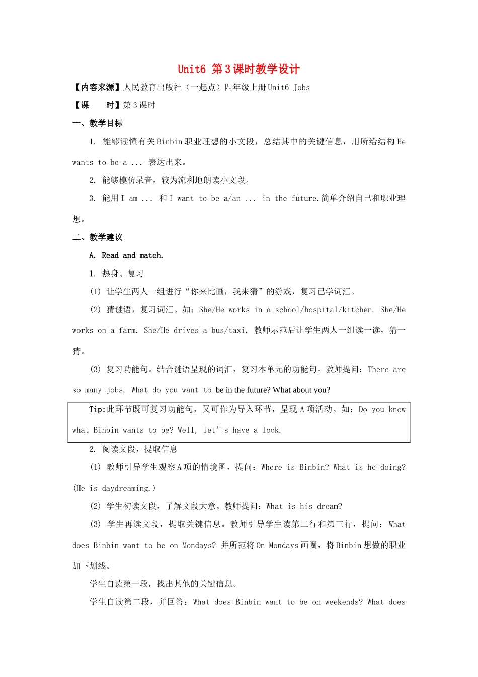 四年级英语上册 Unit 6《Jobs》（第3课时）教学设计 人教新起点-人教新起点小学四年级上册英语教案_第1页