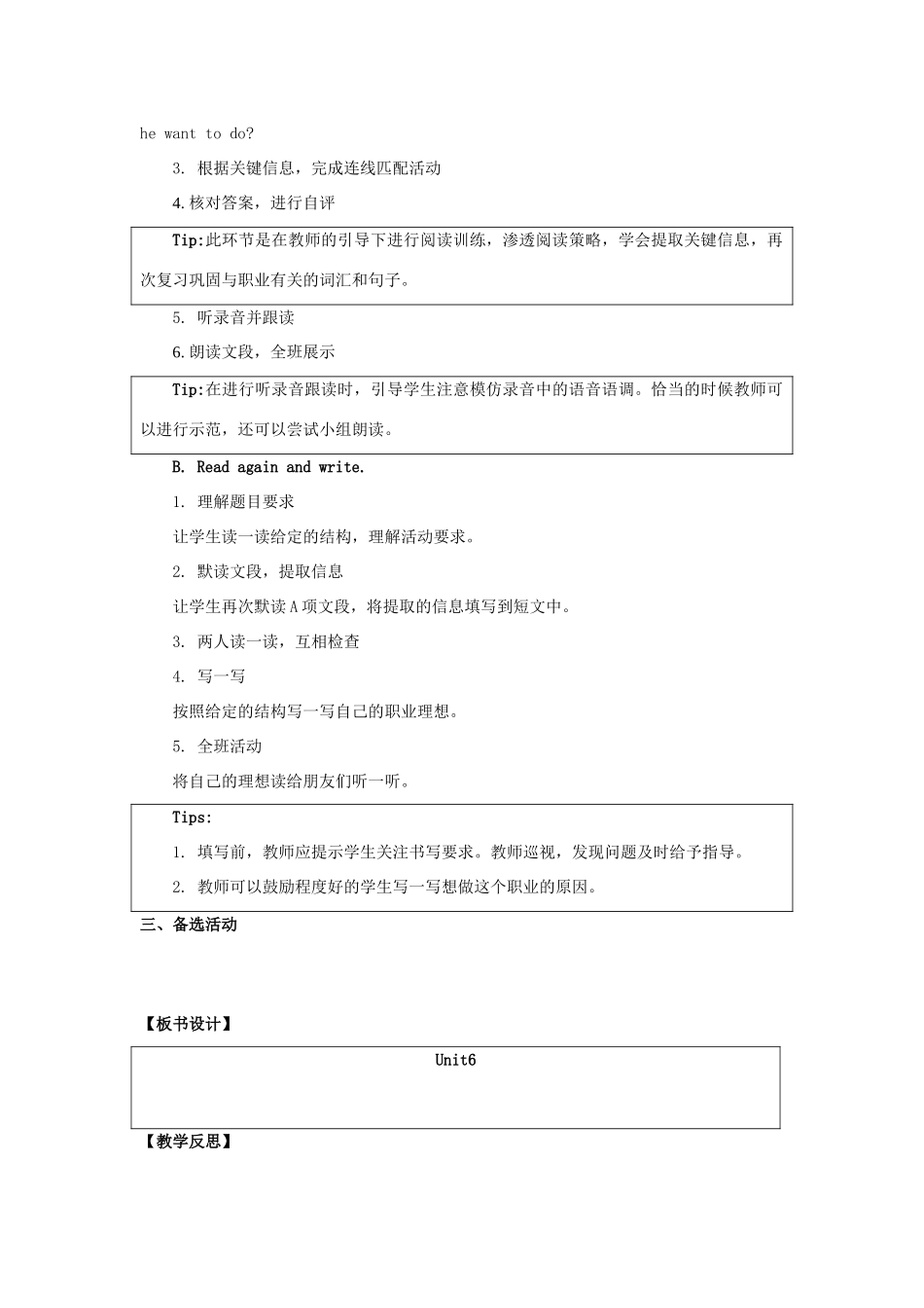 四年级英语上册 Unit 6《Jobs》（第3课时）教学设计 人教新起点-人教新起点小学四年级上册英语教案_第2页