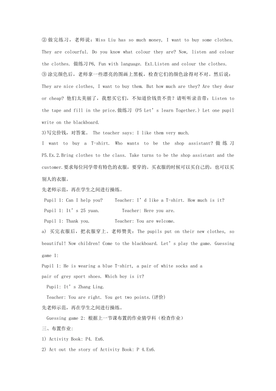 四年级英语上册 Unit 7 How many stars does each group have教案 广州版-广州版小学四年级上册英语教案_第2页