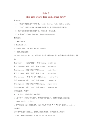四年级英语上册 Unit 7 How many stars does each group have教案 广州版-广州版小学四年级上册英语教案