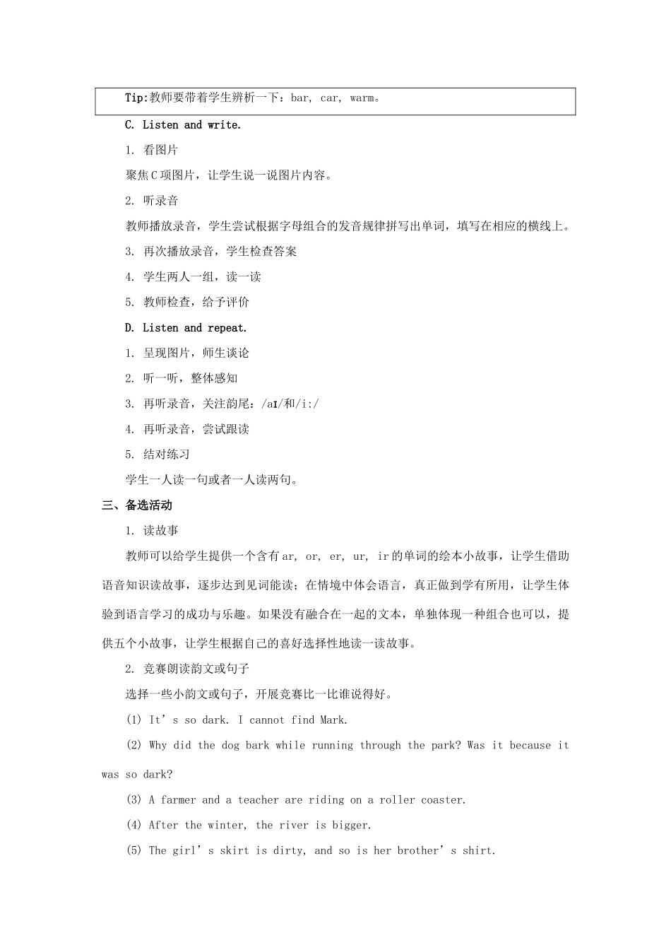 四年级英语上册 Unit 6《Jobs》（Let’s Spell）教学设计 人教新起点-人教新起点小学四年级上册英语教案_第2页