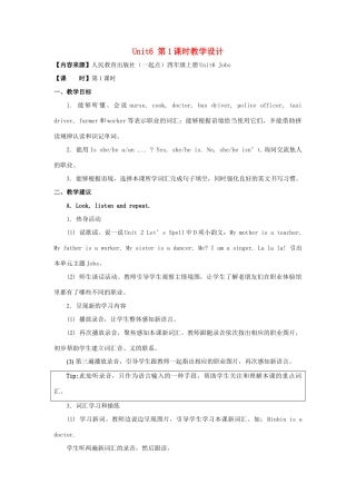 四年级英语上册 Unit 6《Jobs》（第1课时）教学设计 人教新起点-人教新起点小学四年级上册英语教案