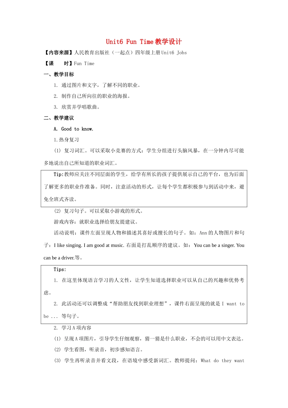 四年级英语上册 Unit 6《Jobs》（Fun Time）教学设计 人教新起点-人教新起点小学四年级上册英语教案_第1页