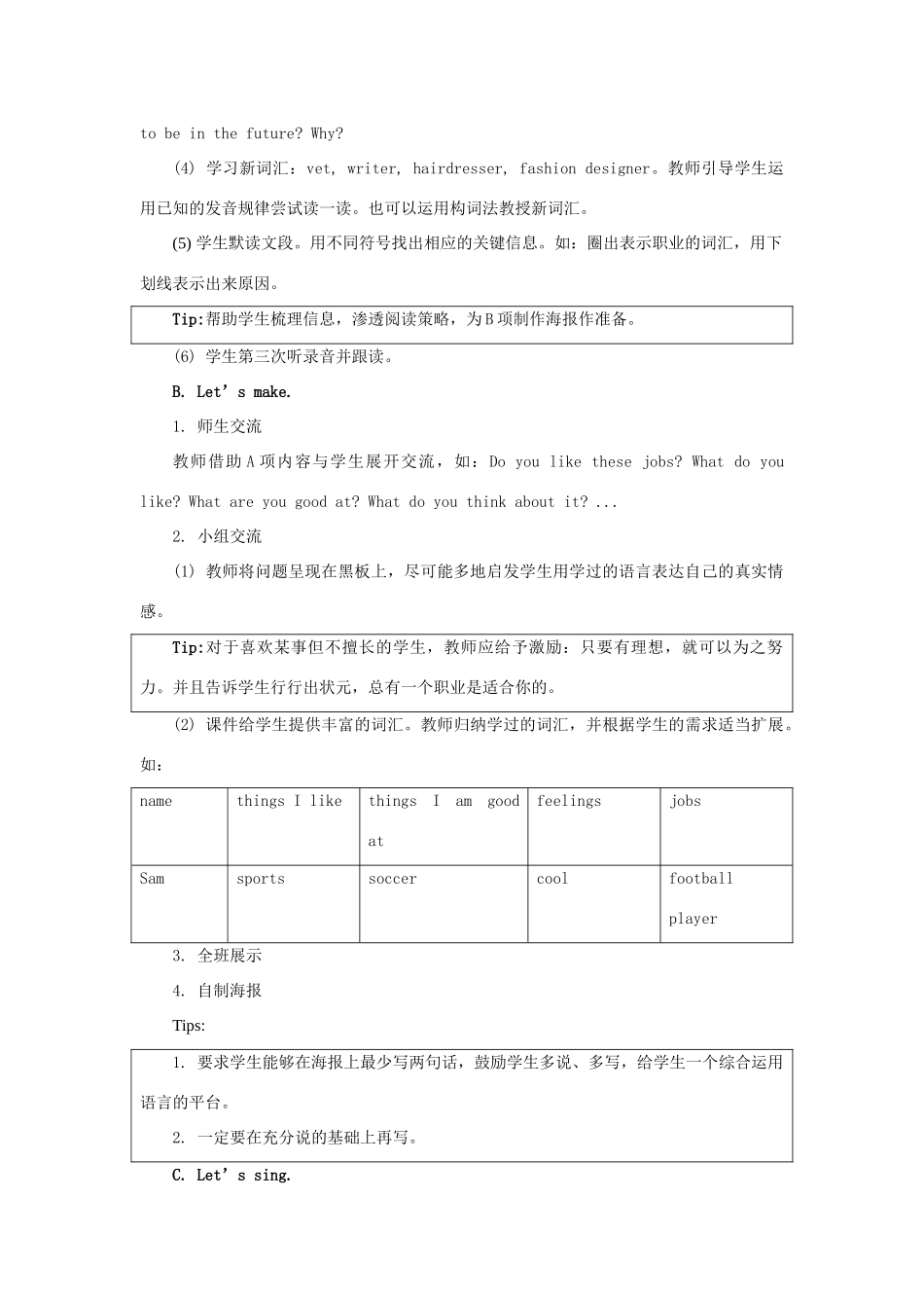 四年级英语上册 Unit 6《Jobs》（Fun Time）教学设计 人教新起点-人教新起点小学四年级上册英语教案_第2页