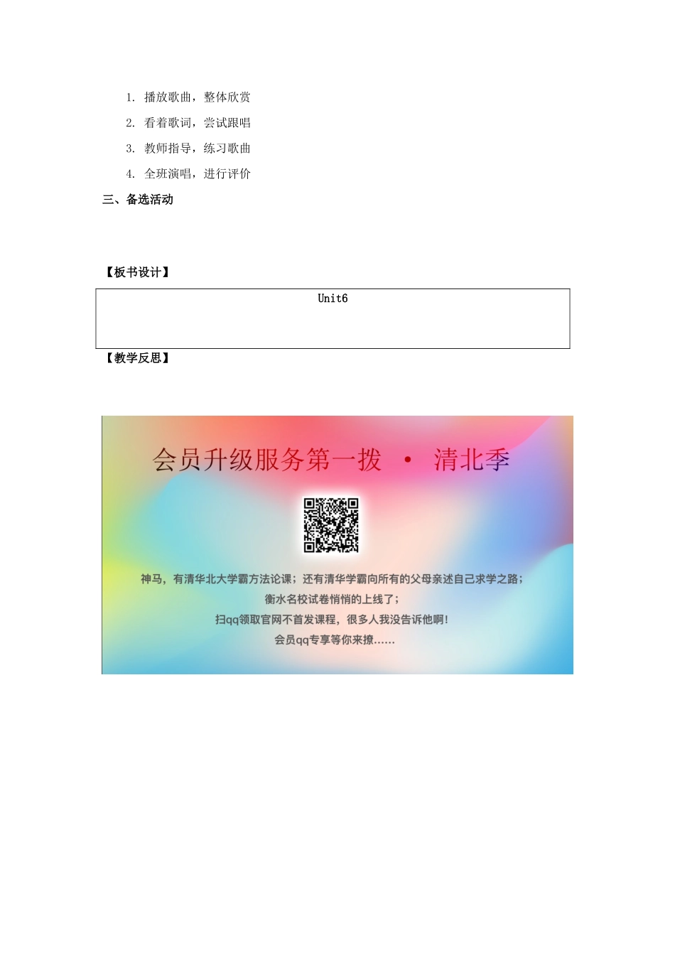 四年级英语上册 Unit 6《Jobs》（Fun Time）教学设计 人教新起点-人教新起点小学四年级上册英语教案_第3页