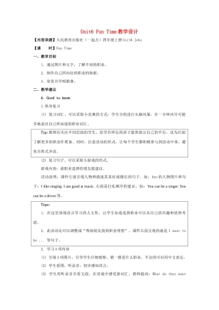 四年级英语上册 Unit 6《Jobs》（Fun Time）教学设计 人教新起点-人教新起点小学四年级上册英语教案