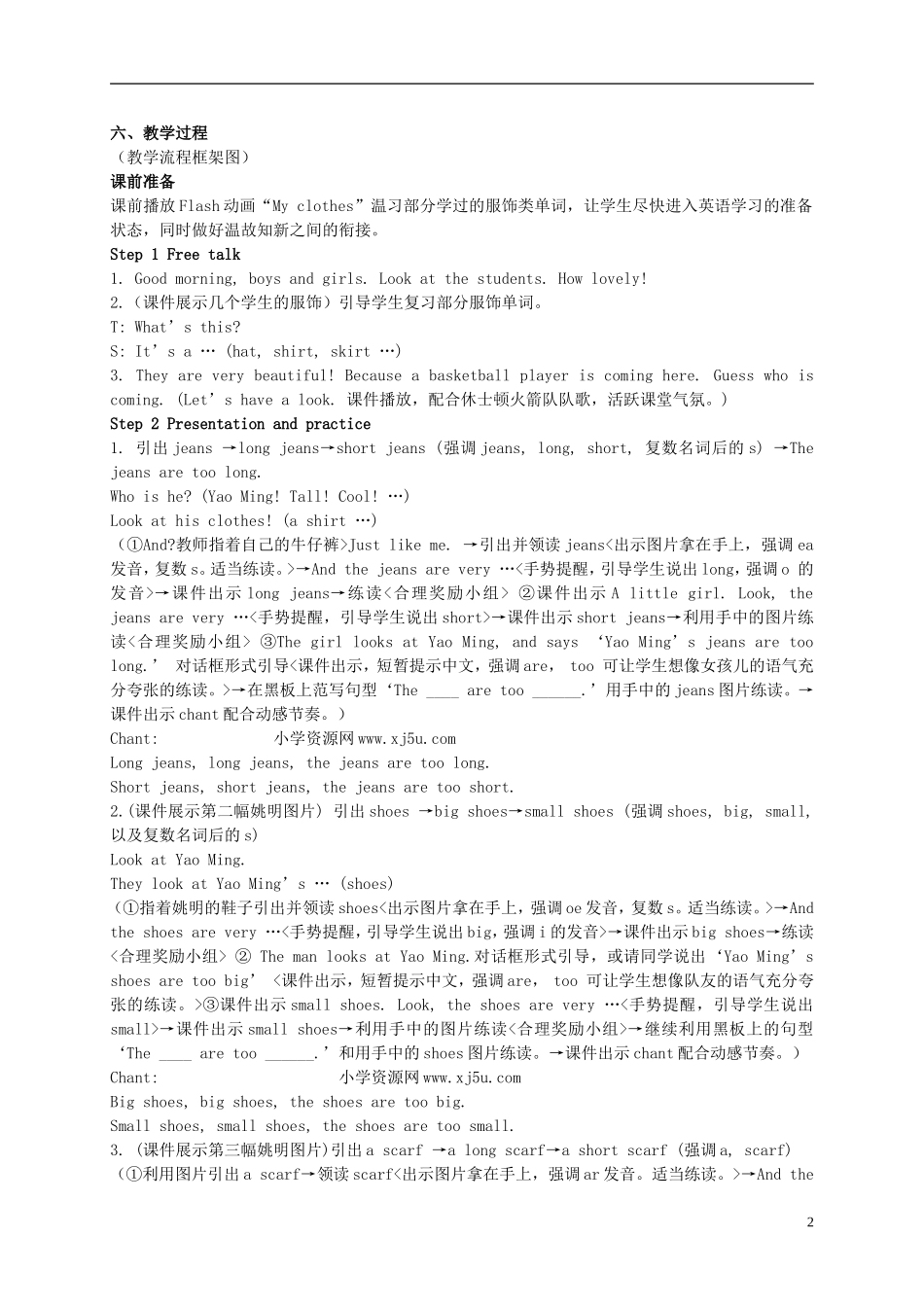 四年级英语上册 Unit 6(22)教案 苏教牛津版_第2页