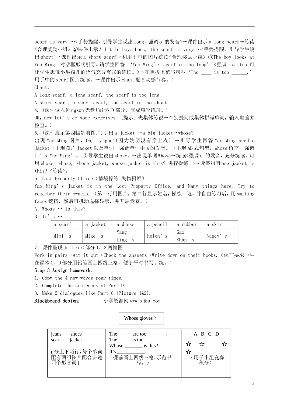四年级英语上册 Unit 6(22)教案 苏教牛津版_第3页