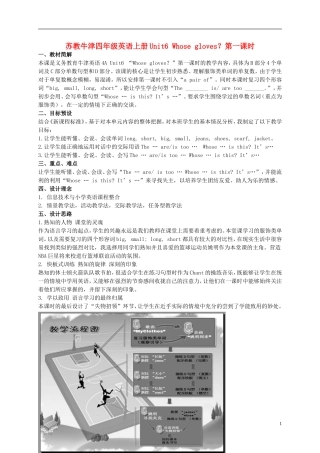 四年级英语上册 Unit 6(22)教案 苏教牛津版
