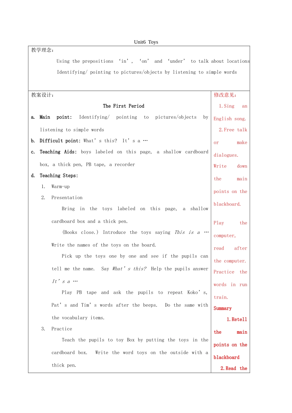 四年级英语上册 Unit 6 Toys教案 广东版开心-广东版小学四年级上册英语教案_第1页