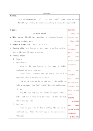 四年级英语上册 Unit 6 Toys教案 广东版开心-广东版小学四年级上册英语教案