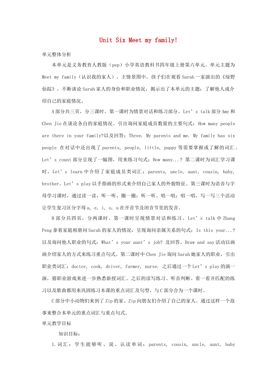 四年级英语上册 Unit 6 Meet my family教案 人教PEP版-人教PEP小学四年级上册英语教案_第1页