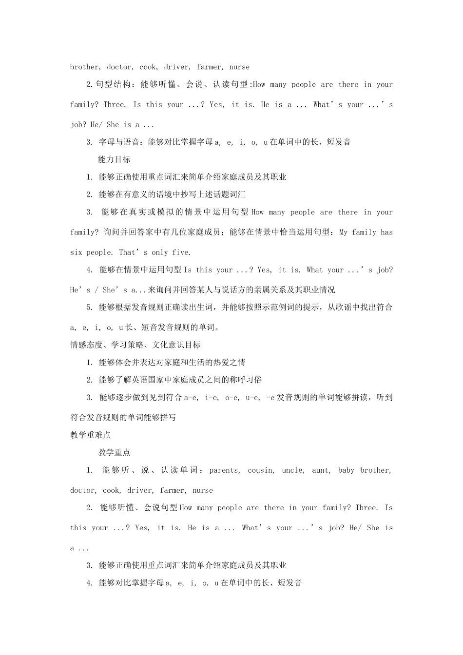 四年级英语上册 Unit 6 Meet my family教案 人教PEP版-人教PEP小学四年级上册英语教案_第2页