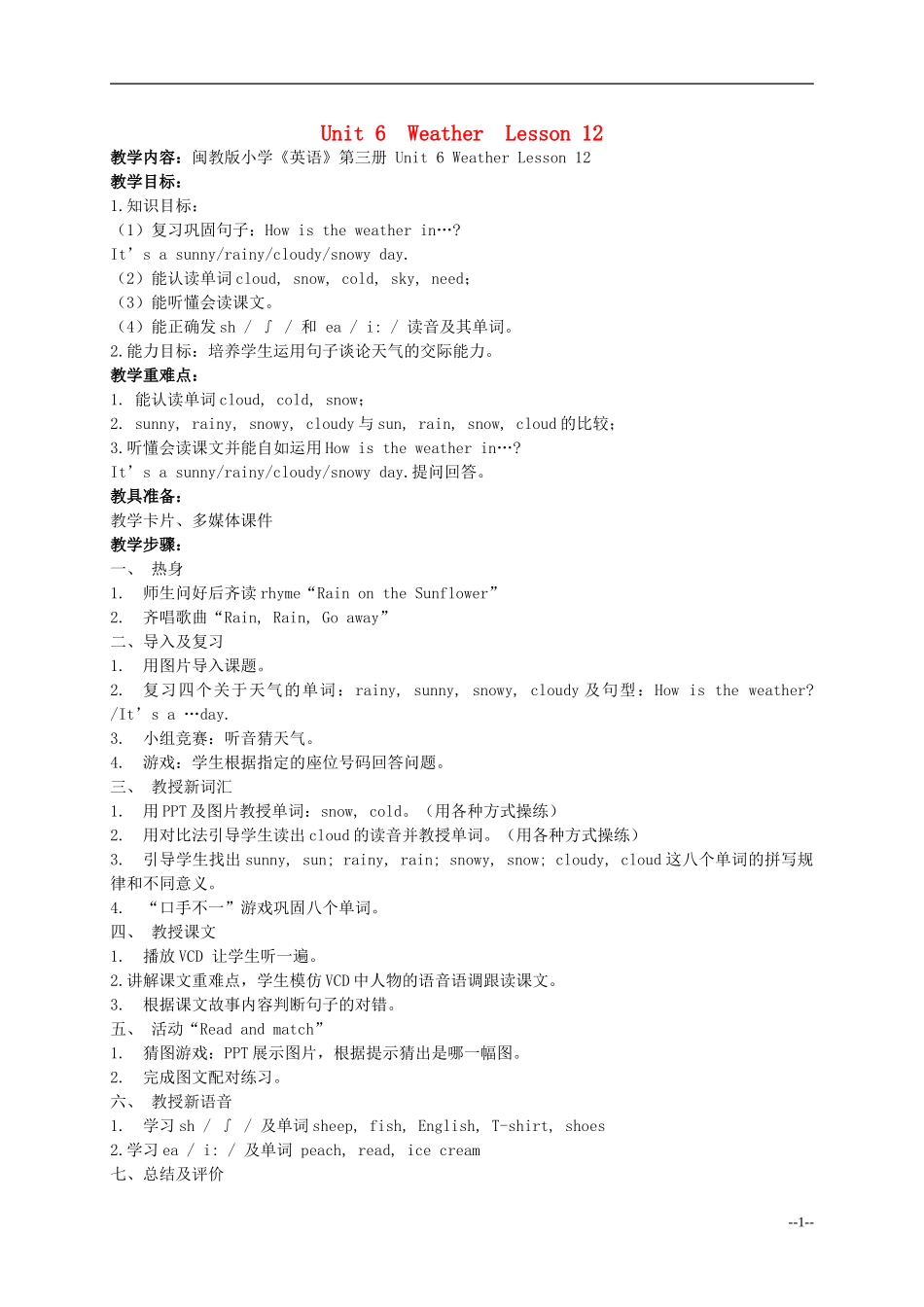 四年级英语上册 Unit 6 Lesson 12（2）教案 闽教版_第1页