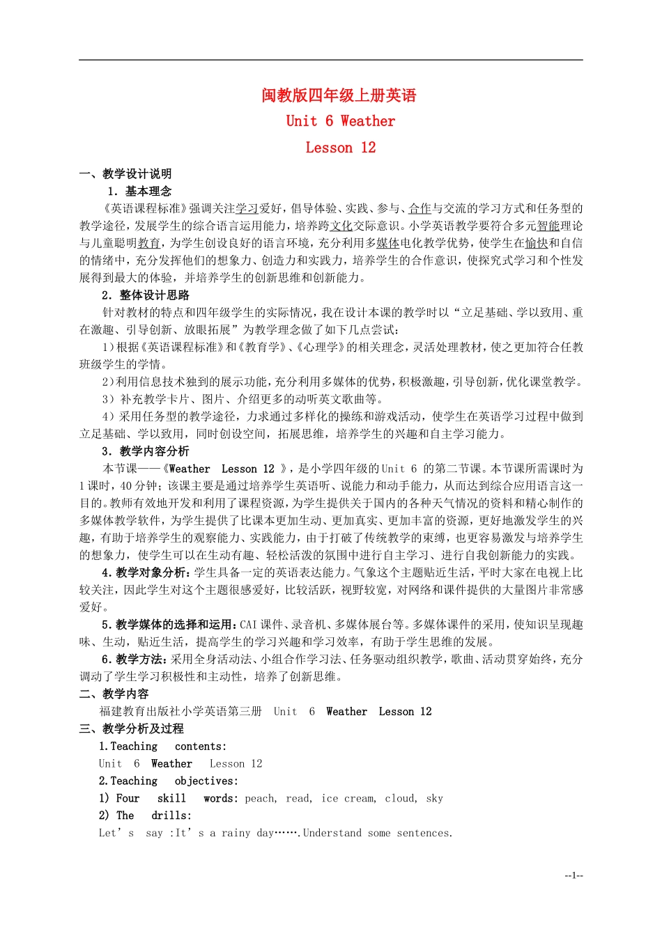 四年级英语上册 Unit 6 Lesson 12（1）教案 闽教版_第1页