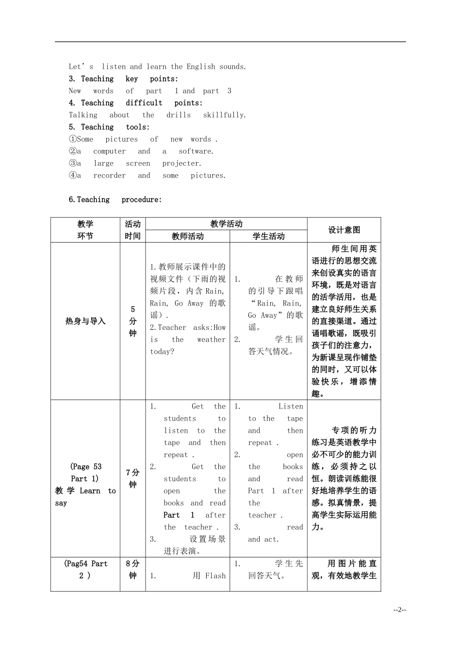 四年级英语上册 Unit 6 Lesson 12（1）教案 闽教版_第2页