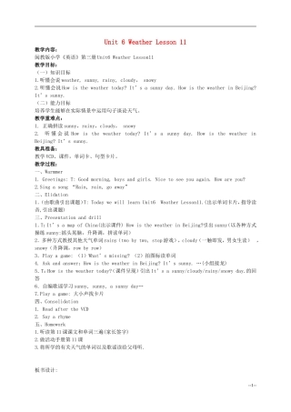 四年级英语上册 Unit 6 Lesson 11（2）教案 闽教版