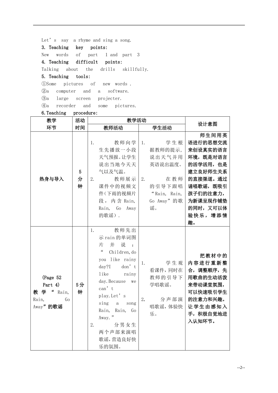 四年级英语上册 Unit 6 Lesson 11（1）教案 闽教版_第2页