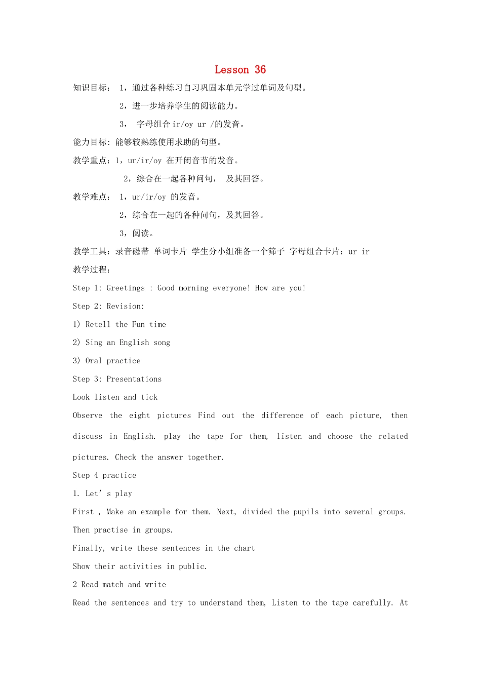 四年级英语上册 Unit 6 Asking for help（lesson36）教案 人教新起点-人教新起点小学四年级上册英语教案_第1页