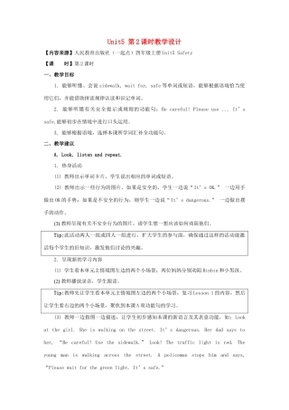 四年级英语上册 Unit 5《Safety》（第2课时）教学设计 人教新起点-人教新起点小学四年级上册英语教案