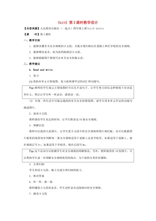 四年级英语上册 Unit 5《Safety》（第3课时）教学设计 人教新起点-人教新起点小学四年级上册英语教案
