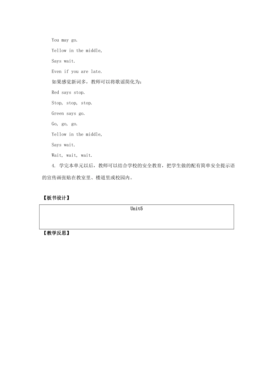 四年级英语上册 Unit 5《Safety》（Story Time）教学设计 人教新起点-人教新起点小学四年级上册英语教案_第3页