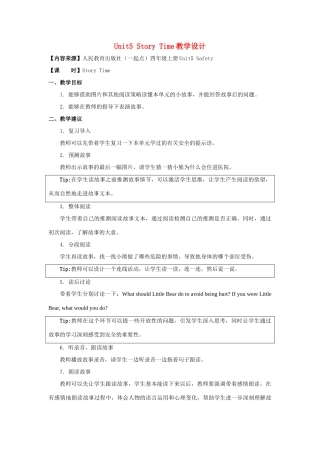 四年级英语上册 Unit 5《Safety》（Story Time）教学设计 人教新起点-人教新起点小学四年级上册英语教案