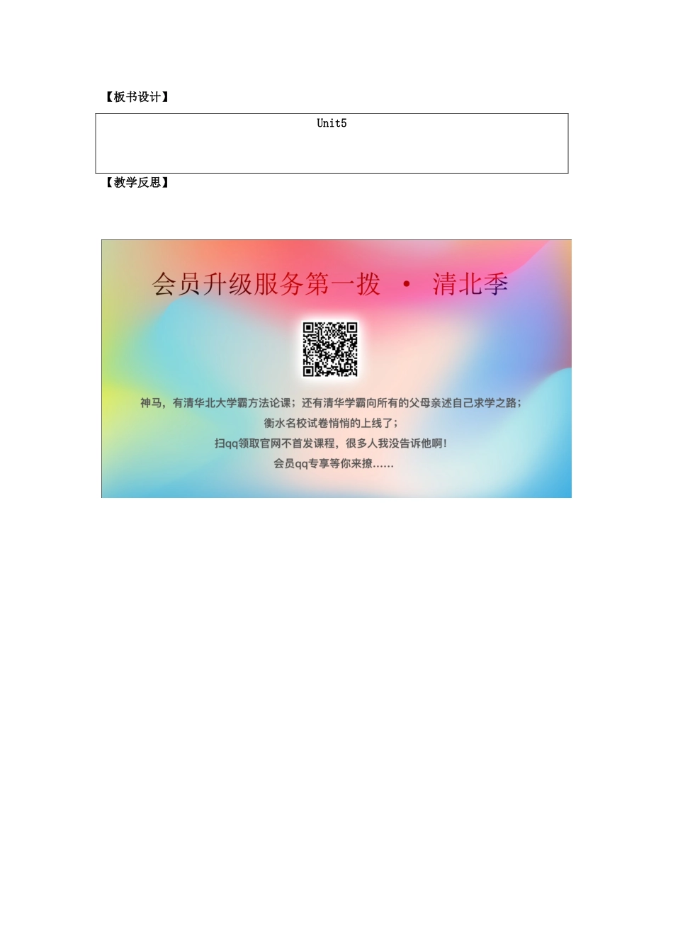 四年级英语上册 Unit 5《Safety》（第1课时）教学设计 人教新起点-人教新起点小学四年级上册英语教案_第3页