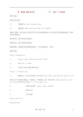 四年级英语上册 Unit 5(7)Part B3 教案  人教PEP