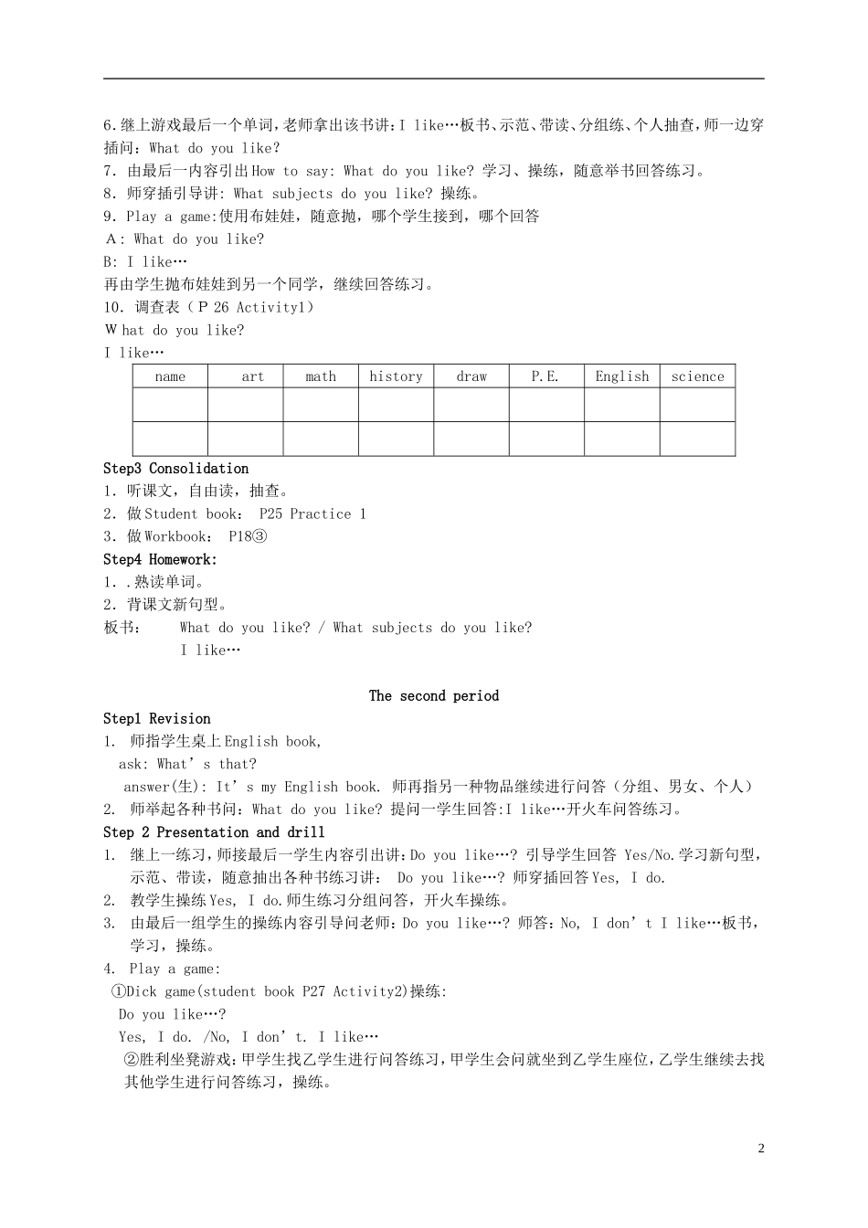 四年级英语上册 Unit 5 Period 1-3教案 广东版开心_第2页