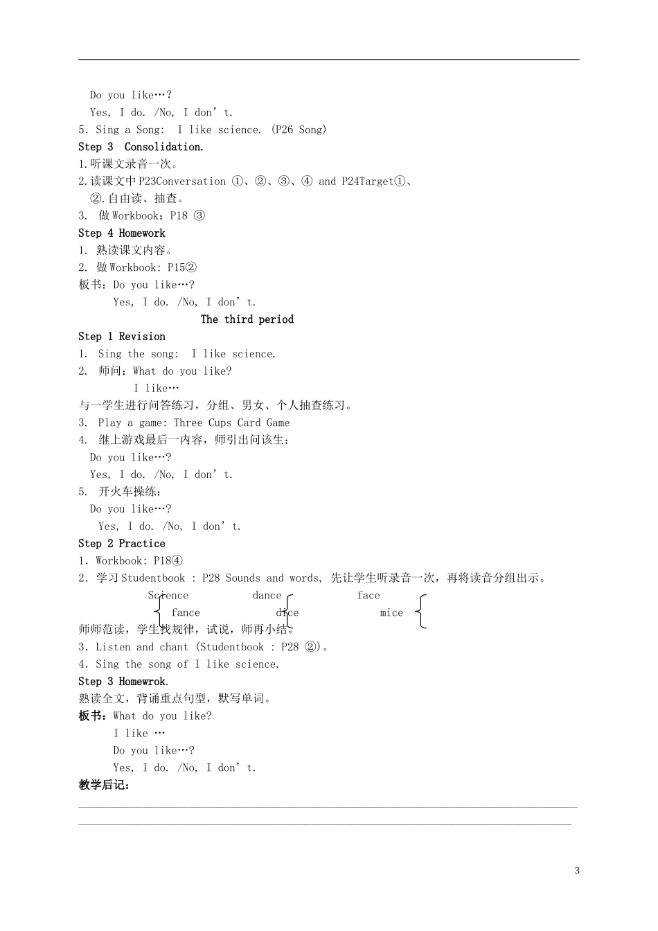 四年级英语上册 Unit 5 Period 1-3教案 广东版开心_第3页
