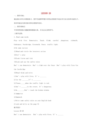 四年级英语上册 Unit 5 safety（lesson28-29）教案 人教新起点-人教新起点小学四年级上册英语教案