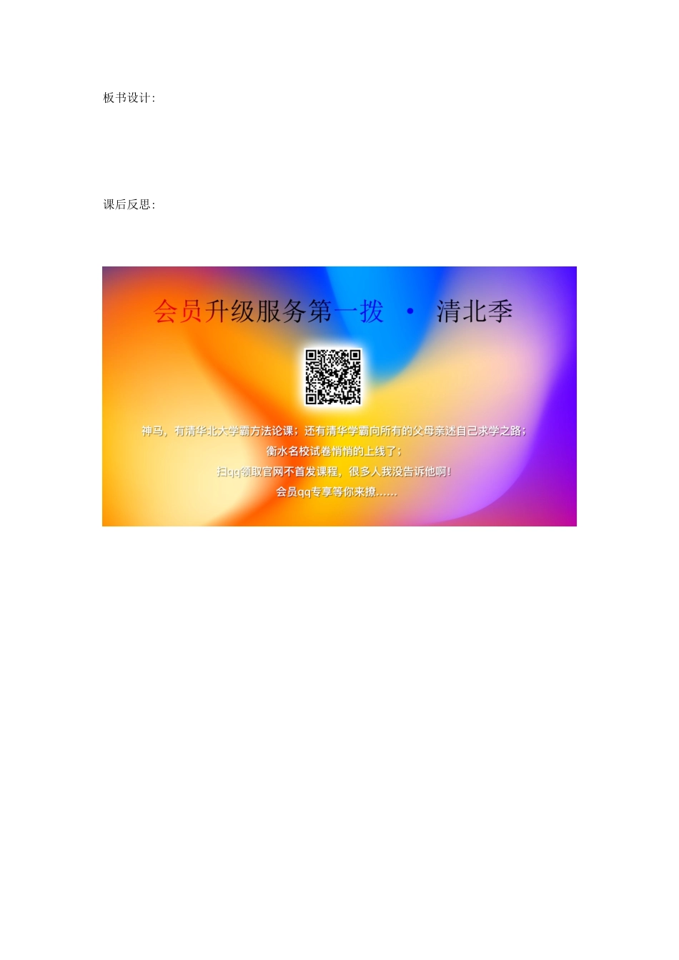 四年级英语上册 Unit 5 Our school（第1课时）教案 陕旅版-陕旅版小学四年级上册英语教案_第2页