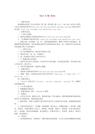 四年级英语上册 Unit 5 My Body教案2 广东版开心-广东版小学四年级上册英语教案