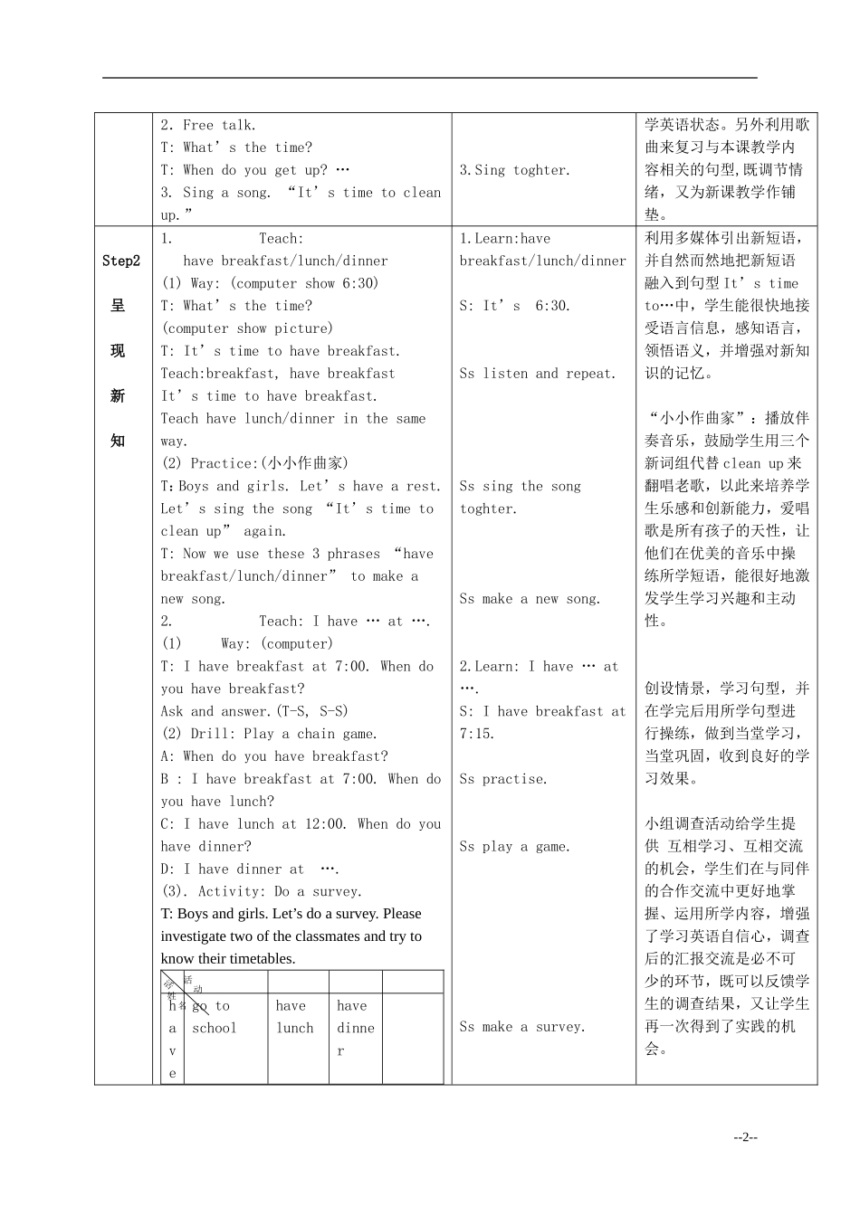 四年级英语上册 Unit 5 Lesson 9教案 闽教版_第2页