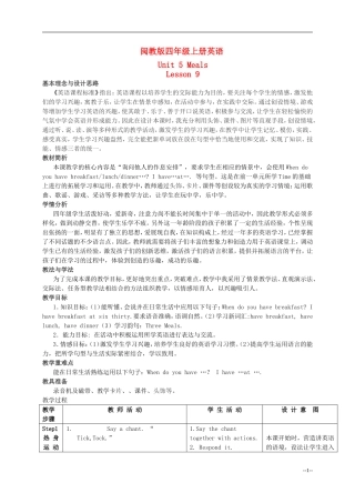 四年级英语上册 Unit 5 Lesson 9教案 闽教版